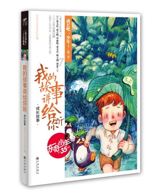 解救野生狐狸